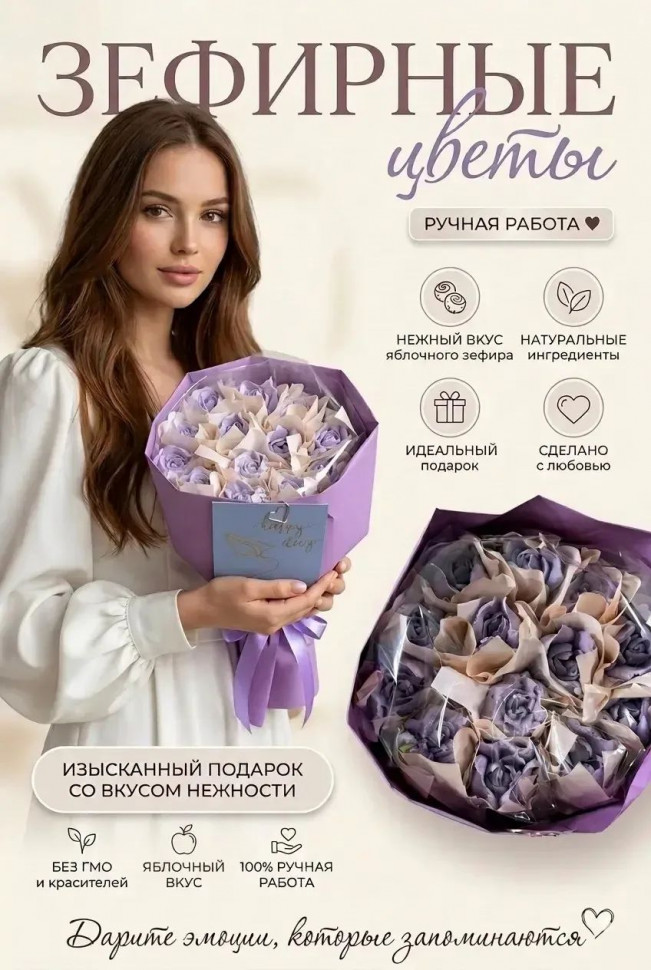  Букет Зефирный сиреневый,150г в Волгограде
