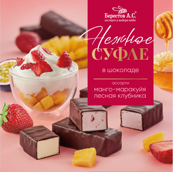№2 Берестов СУФЛЕ манго-маракуйя и лесная клубника, 155г       в Волгограде