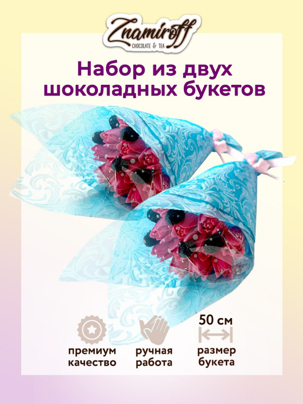 №1 Букеты из фигурного шоколада и мармелада "Тюльпаны розовые"(коробка два букета по 350г по 15 тюльпанов)   в Волгограде