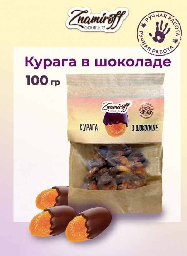 №1   Курага в шоколаде, 100г в Волгограде