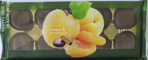 №1 Конфеты Курага & шоколад 100г    в Волгограде