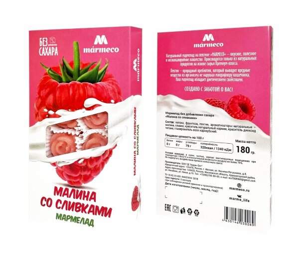 №2 Мармелад без сахара  "Малина со сливками" 180г   в Волгограде