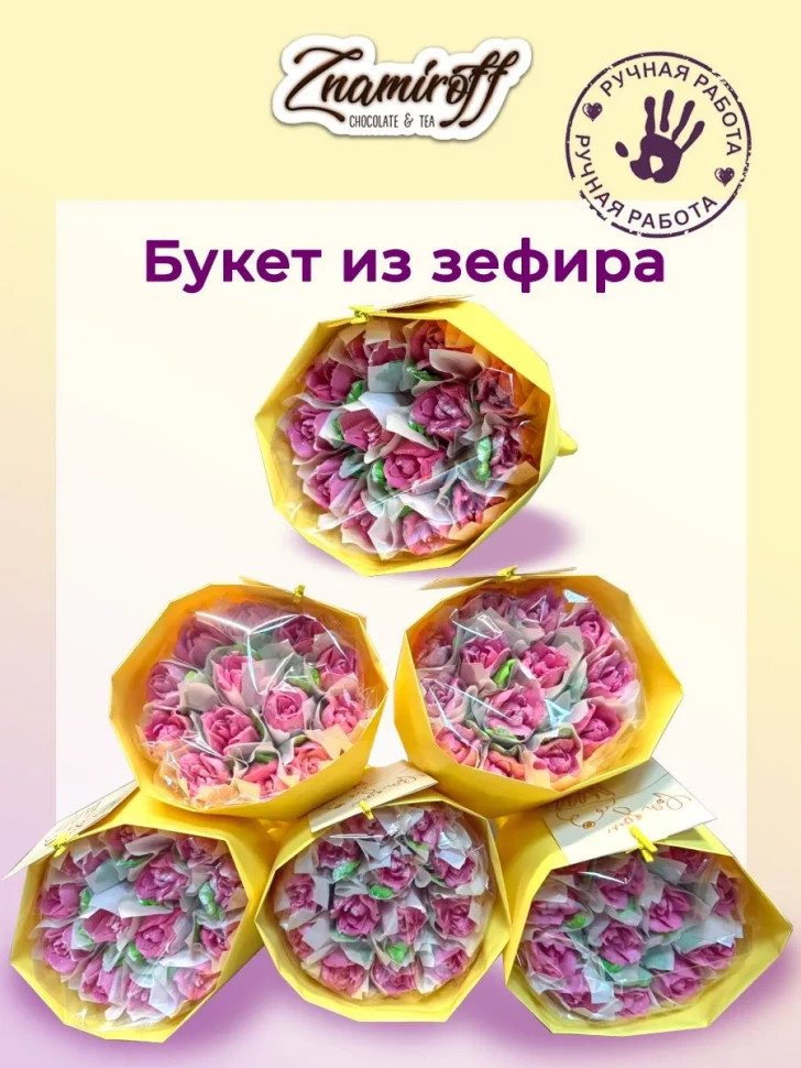  Букет Зефирный розовый,150г в Волгограде