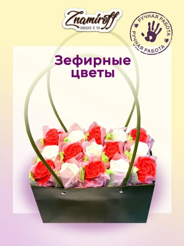 №1   Сумка-корзинка с зефирными цветами 280г, Размер XL красно-белые бутоны  в Волгограде