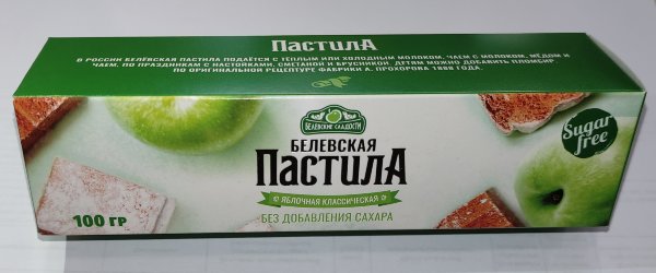 №2 Пастила 100г диетическая белевская  НОВЫЙ ФОРМАТ(2шт по 50г)   в Волгограде