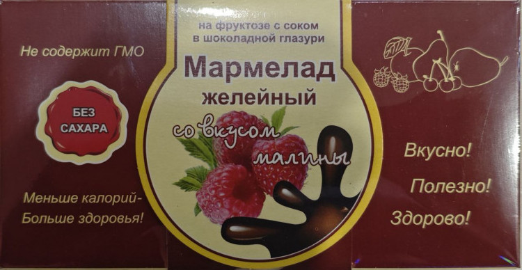  Мармелад в шоколаде "Малина" 120г в Волгограде