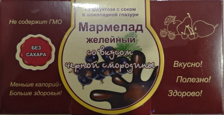  Мармелад в шоколаде "Чёрная смородина" 120г в Волгограде