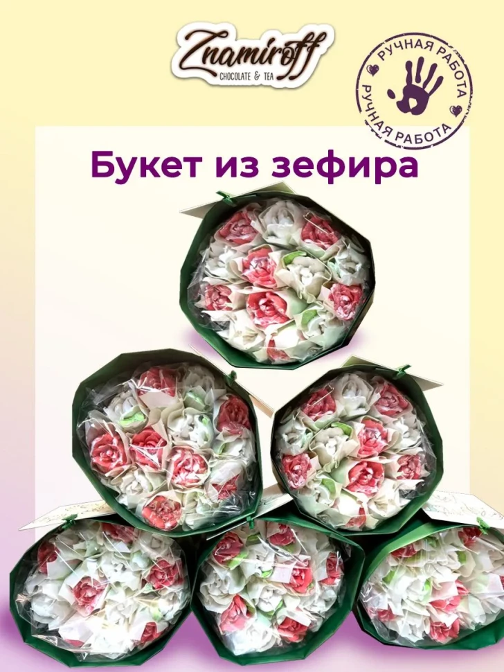  Букет Зефирный красно-белый,150г в Волгограде