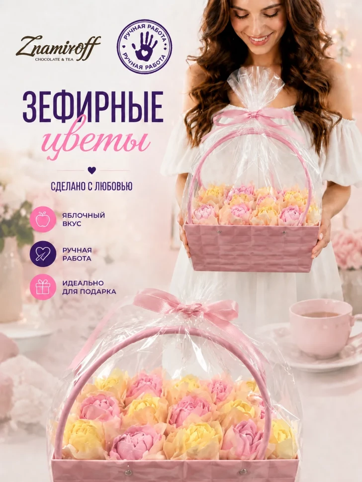    Сумка-корзинка с зефирными цветами 280г, Размер XL жёлто-розовые бутоны(цвет упаковочного материала может отличаться от фото на сайте) в Волгограде