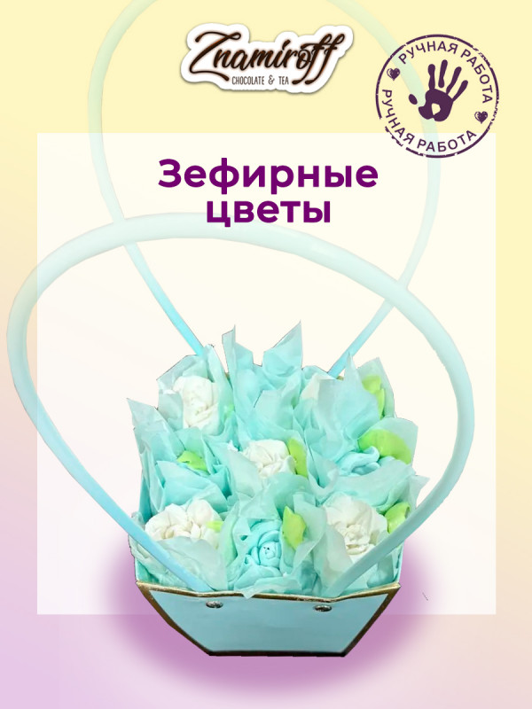 №1   Сумка-корзинка с зефирными цветами 150г, Размер М бело-голубые бутоны  в Волгограде