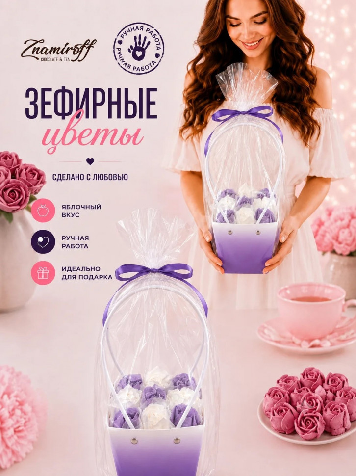    Сумка-корзинка с зефирными цветами 150г, Размер М бело-сиреневые бутоны   в Волгограде
