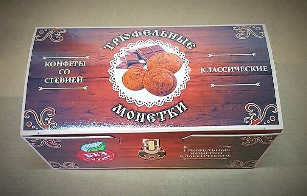 №2 Трюфельные монетки вкус "Классический" 170г  в Волгограде